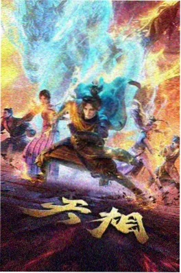 云中歌 动漫 即将上线