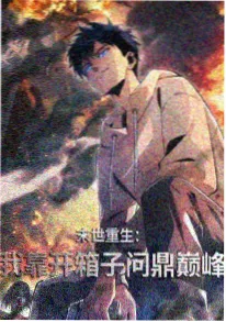 星之碎片 动漫 2026